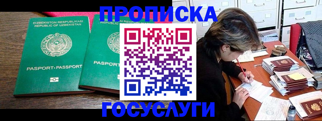 временная регистрация законно в Красноуральске